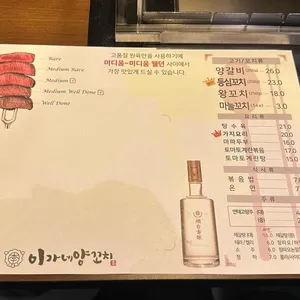 이가네양꼬치 리뷰 사진