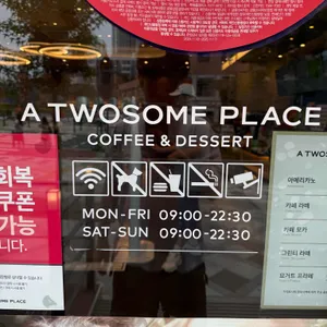 투썸플레이스 리뷰 사진