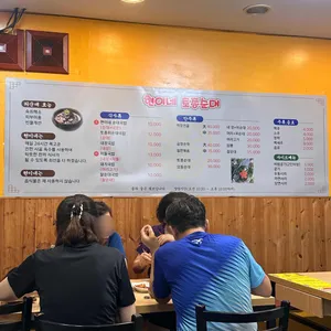 현이네토종순대 리뷰 사진