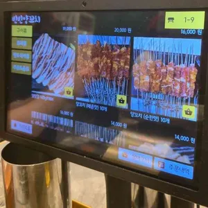 빈빈양꼬치 리뷰 사진