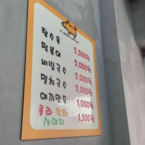 허니돈 리뷰 사진