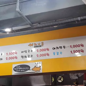 허니돈 리뷰 사진