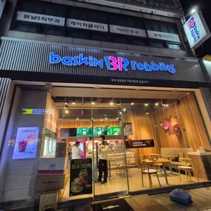 배스킨라빈스 대표 사진