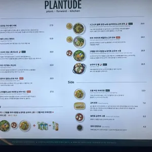플랜튜드 리뷰 사진