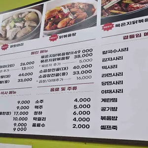 부평닭한마리닭개장 리뷰 사진