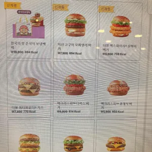 맥도날드 리뷰 사진