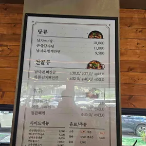 남다른감자탕 리뷰 사진
