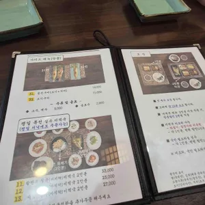 가연장 미역국정찬 리뷰 사진