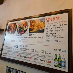 삼일통닭 리뷰 사진