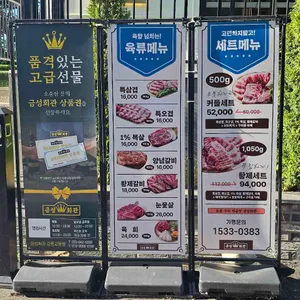 금성회관 리뷰 사진