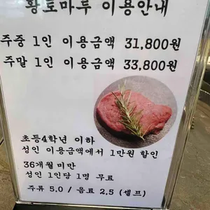 황토마루 리뷰 사진