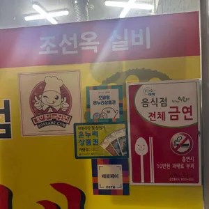 생고기실비식당 리뷰 사진