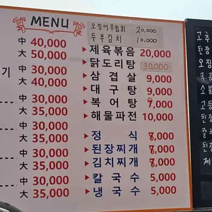 의성식당 리뷰 사진
