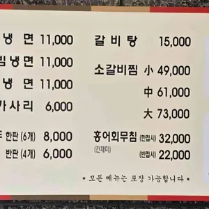 강남면옥 리뷰 사진