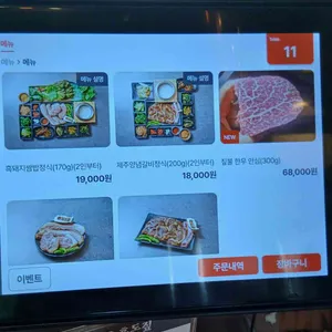 흑돈짚 리뷰 사진