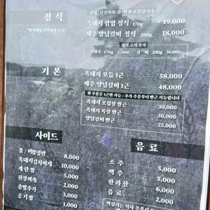 흑돈짚 리뷰 사진