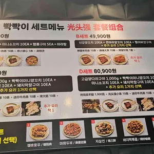 빡빡이양꼬치 리뷰 사진