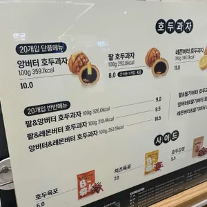복호두 리뷰 사진