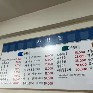 시골밥상 리뷰 사진