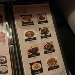 명가양꼬치 리뷰 사진