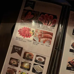 명가양꼬치 리뷰 사진