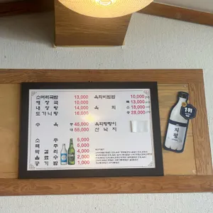 삼춘옥 리뷰 사진