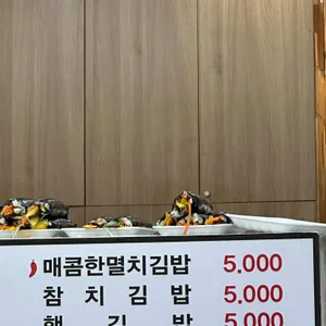 연희김밥 리뷰 사진