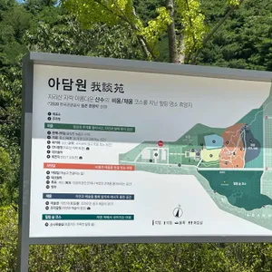 아담원 리뷰 사진