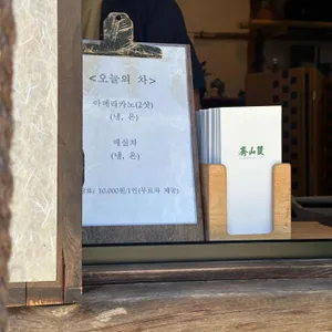 쌍산재 리뷰 사진