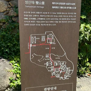 쌍산재 리뷰 사진