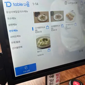 국시는사랑을싣고 리뷰 사진
