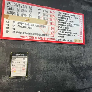 급속냉동삼겹살전문점 리뷰 사진