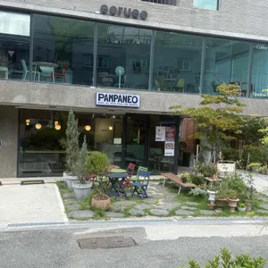 빰빠네오 리뷰 사진