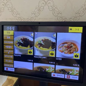 산동성옛날수타짜장 리뷰 사진
