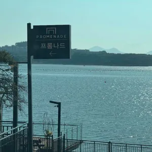프롬나드 대표 사진