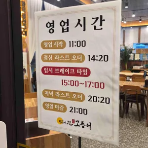 달빛에구운고등어 리뷰 사진