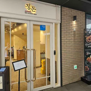 정돈 리뷰 사진
