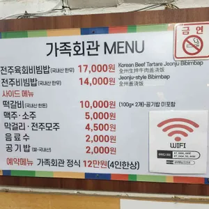 가족회관 리뷰 사진