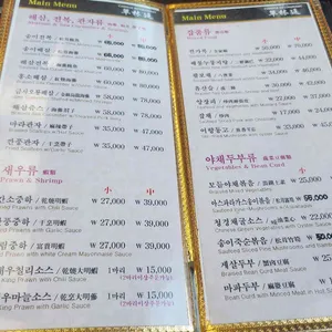 초림정 리뷰 사진