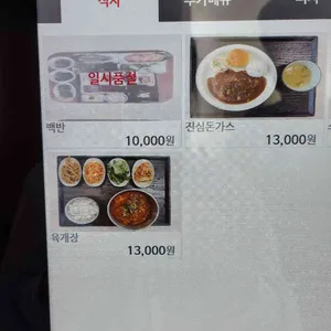 진심 리뷰 사진