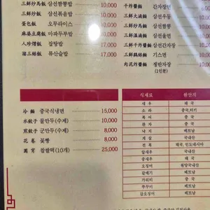부영각 리뷰 사진