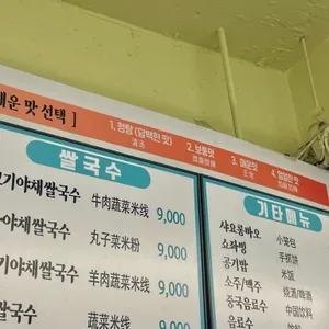 라화쿵부 리뷰 사진