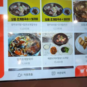 오동도 리뷰 사진