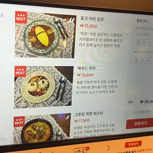 오무하무 리뷰 사진