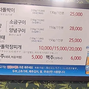 봉산집 리뷰 사진
