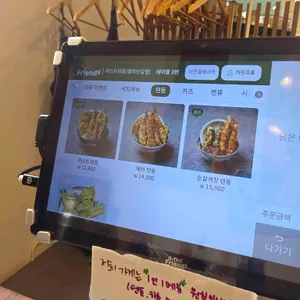 저스트텐동 리뷰 사진