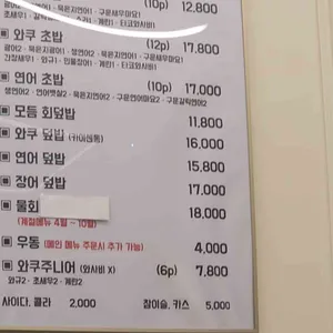 스시와쿠 리뷰 사진