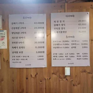 우미게장 리뷰 사진