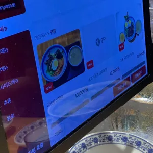 오한수 우육면가 리뷰 사진