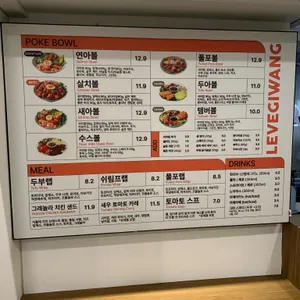 르베지왕 여의도공간 리뷰 사진